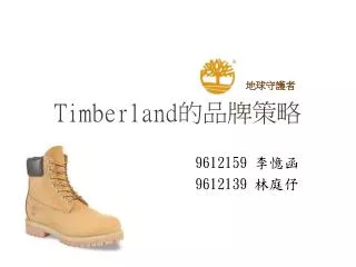 timberland