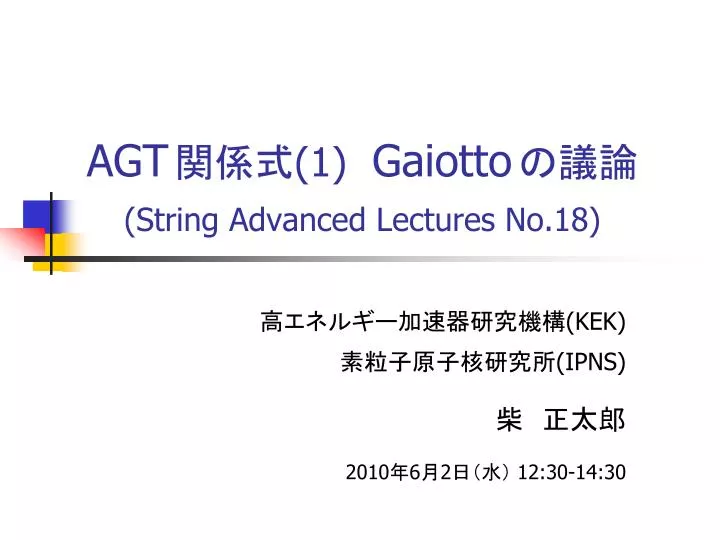 agt 1 gaiotto string advanced lectures no 18