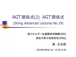 AGT ??? (2) AGT ??? (String Advanced Lectures No.19)