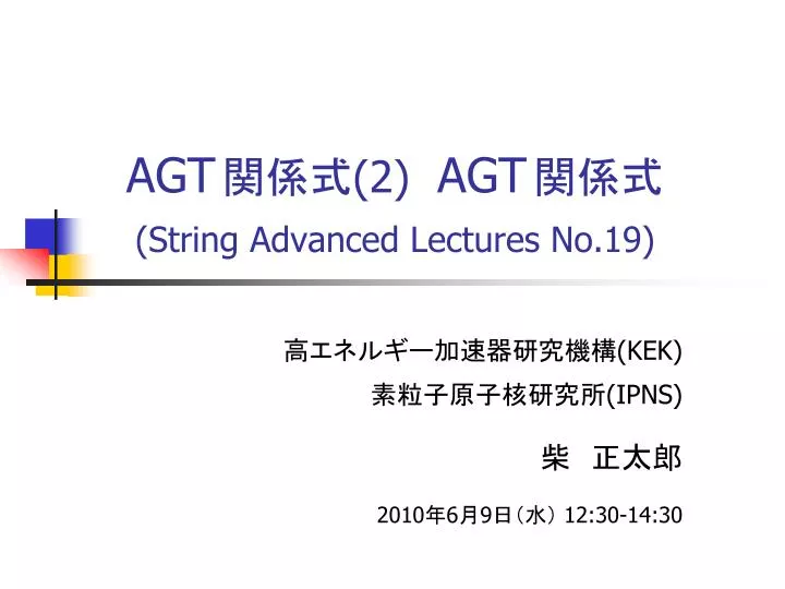 agt 2 agt string advanced lectures no 19
