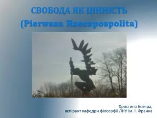 p ierwsza r zeczpospolita