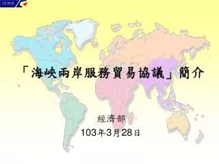 103 3 28