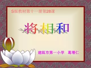 slide1