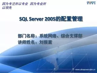 sql server 2005