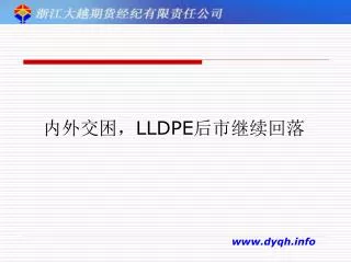 lldpe