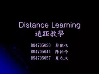 distance learning