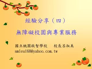 smleu168@yahoo com tw