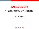 EASD/CDS/Lilly - slide 1