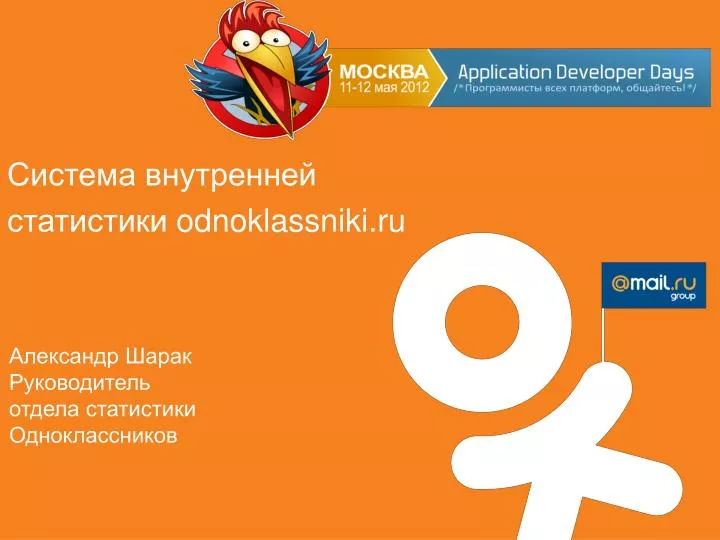 odnoklassniki ru