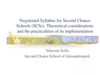 Valavani Sofia Second Chance School of Alexandroupoli