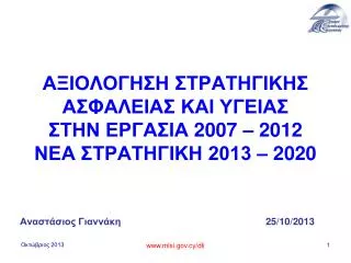 2007 2012 2013 2020