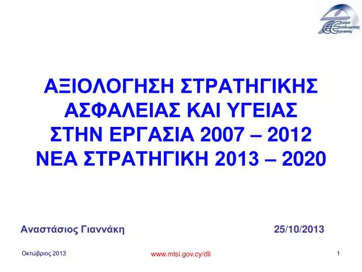 2007 2012 2013 2020