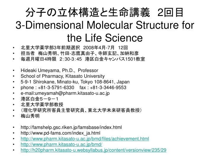 2 3 dimensional molecular structure for the life science