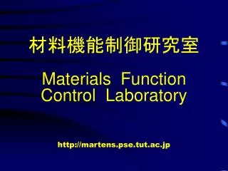 materials function control laboratory