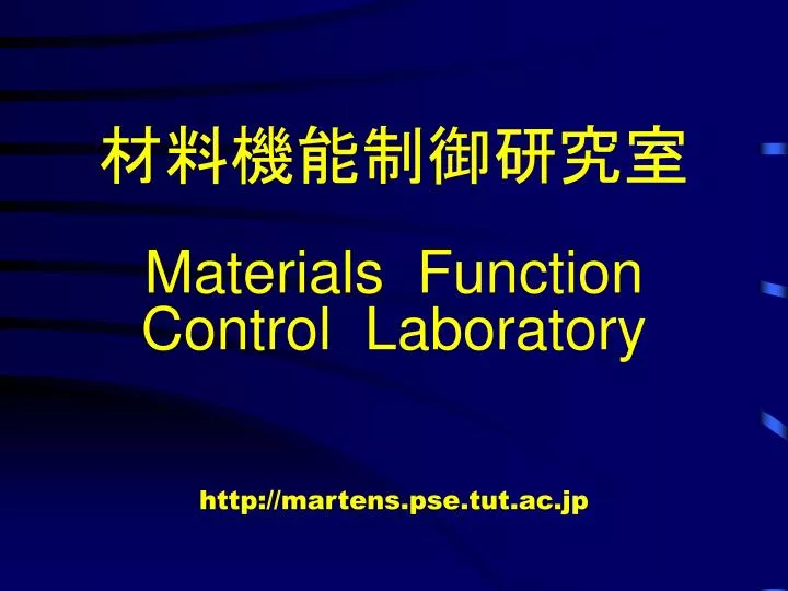 materials function control laboratory