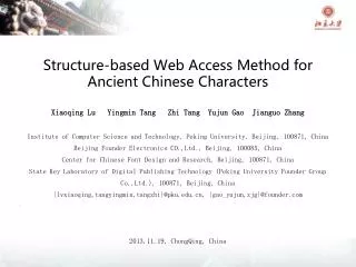 Structure-based Web Access Method for Ancient Chinese Characters