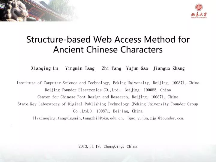structure based web access method for ancient chinese characters