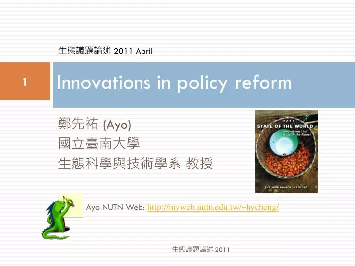 innovations in policy reform