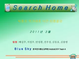 2 0 1 1 3 b l u e s k y android 6 team a