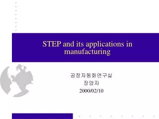 STEP and its applications in manufacturing