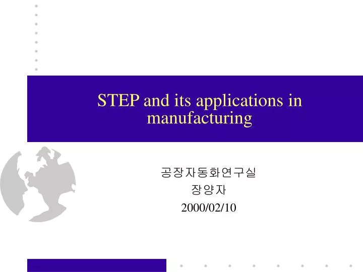 step and its applications in manufacturing
