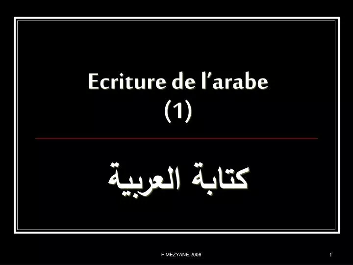 ecriture de l arabe 1