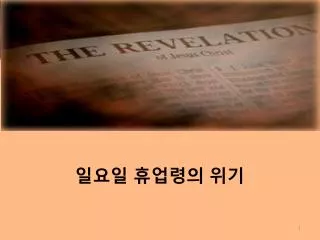 slide1