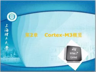 2 cortex m3