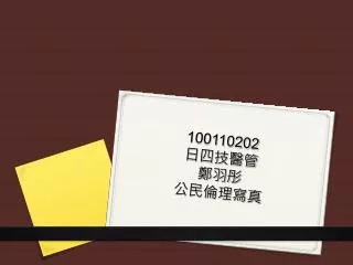 100110202
