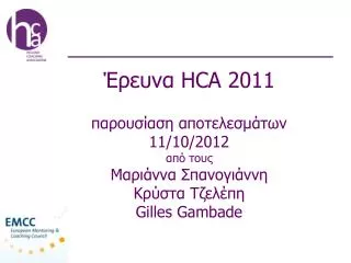 hca 2011 11 10 2012 gilles gambade