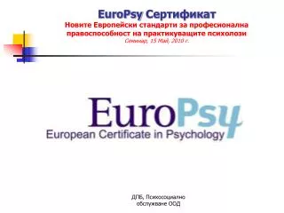 europsy 15 2010