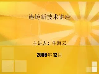 2006 12