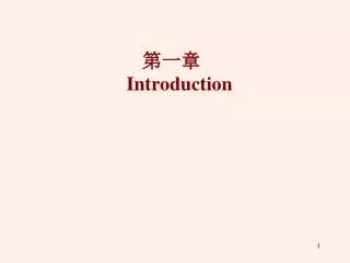 introduction