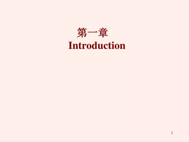 introduction