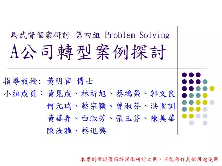 problem solving a