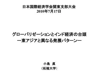 2010 7 17