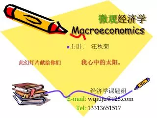macroeconomics