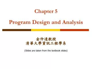 Chapter 5 Program Design and Analysis