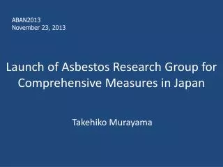 Launch of Asbestos Research Group for Comprehensive Measures in Japan