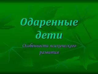 slide1