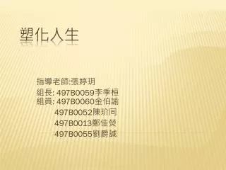 497b0059 497b0060 497b0052 497b0013 497b0055