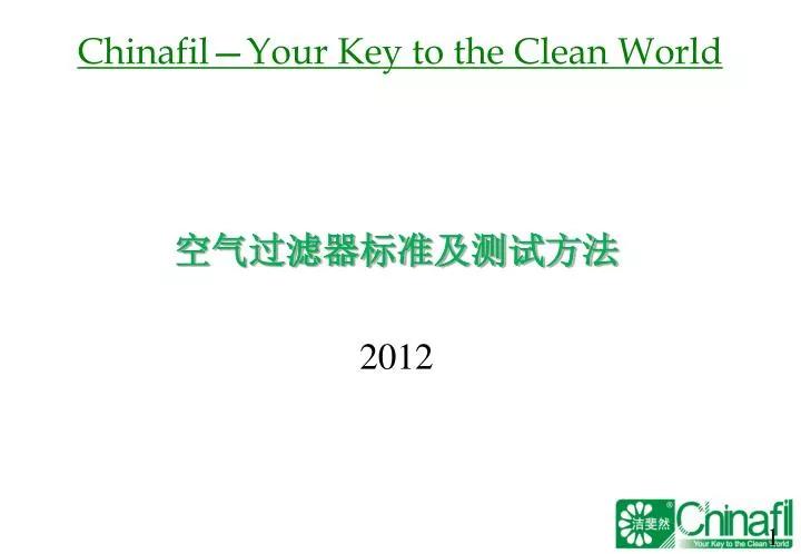 chinafil your key to the clean world