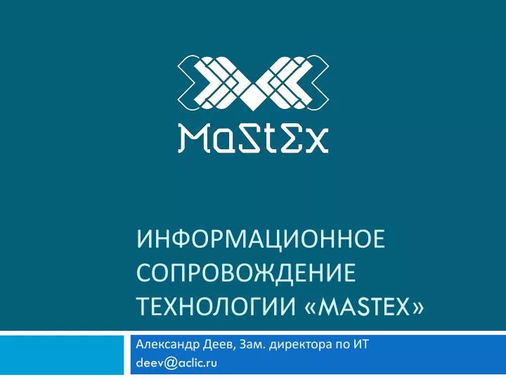 mastex
