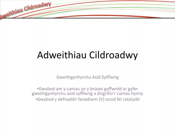 adweithiau cildroadwy