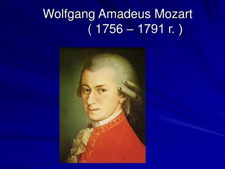 wolfgang amadeus mozart 1756 1791