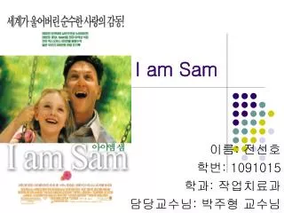 i am sam