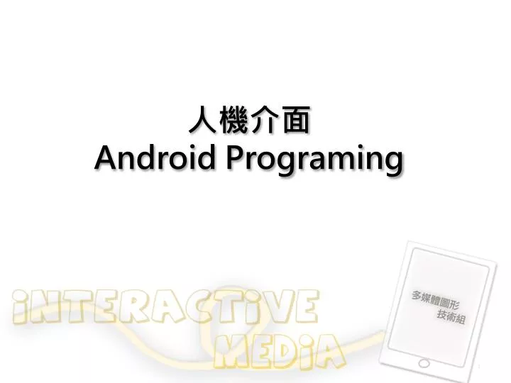 android programing