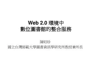 Web 2.0 ??? ??????????