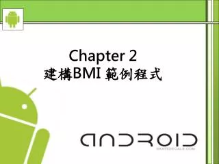 Chapter 2 ??BMI ????