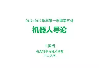 2012 2013